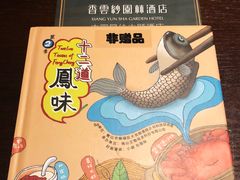 -佛山顺德香云纱园林酒店(清晖园店)