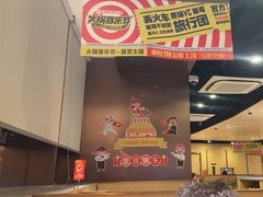 -海底捞火锅(天津SM城市广场店)