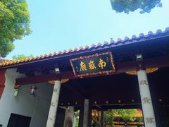 -南岳衡山风景名胜区-南岳大庙