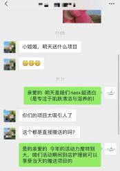 -春田皮肤管理中心品牌旗舰店
