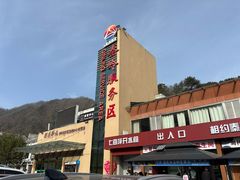 -秦岭服务区餐厅(京昆高速店)
