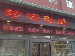 -吉林省林业宾馆-餐厅