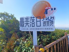 -东极岛景区