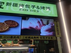 -丝路传奇·中国拉面航母店(北医三院店)