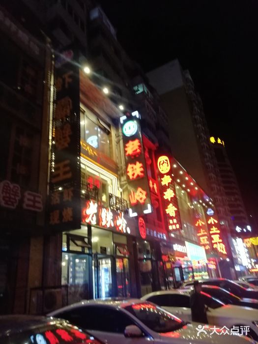 老铁岭·涮肚烧烤(太原街店)图片