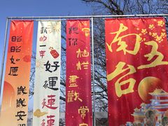 -终南山南五台景区