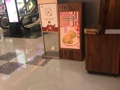 -LELECHA乐乐茶(上海五角场万达广场店)