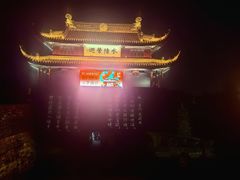 -苏州吴宫泛太平洋酒店
