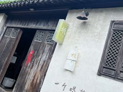 -花迹·金陵南京菜(老门东店)