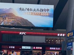 -肯德基(北京南站店)