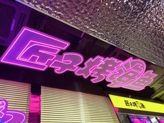 -匠子烤鱼(上邦百汇城店)