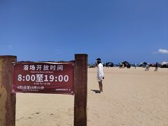 -东海岛旅游度假区