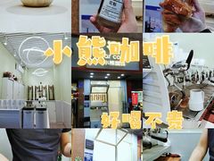 -BIRR COFFEE小熊咖啡(鸿瑞店)