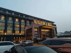 -海景壹号大酒店(惠钱路店)