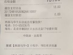 -西部马华清真兰州牛肉面·烧烤夜市(关东店)