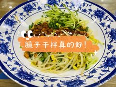 干拌臊子面-东关吉祥西安腊汁肉夹馍(健德门店)