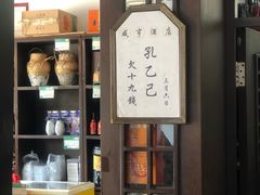 -咸亨酒店•非遗绍兴菜•中华老字号(堂吃餐厅)