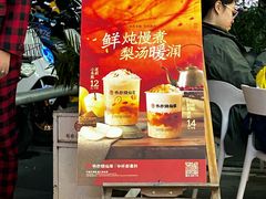 -书亦烧仙草(西宸天街店)