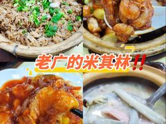 -汤氏美食台山水步特色黄鳝饭(龙津东路店)
