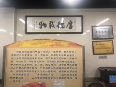 -劈柴院锅贴(沈阳路店)