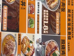 -吉野家(回龙观同成街店)