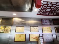 -草包包子铺1937(普利街店)