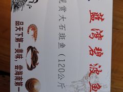 -蓝湾碧波·老字号·疍家非遗海上餐厅