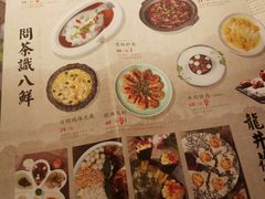 菜单-绿茶餐厅(广州天河城店)
