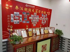 -秦汉胡同国学书院(天溢分馆)