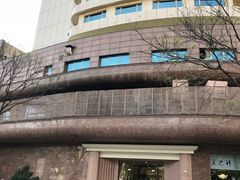 -老船坞餐厅(北京亚洲大酒店 )