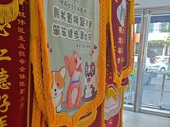 -恒幸动物医院·急重症转诊中心·神经内外科·CT核磁