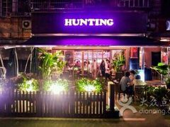 -HUNTING BAR亨霆鸡尾酒馆(越秀淘金店)