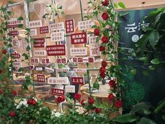 -云海肴·汽锅鸡·云南菜(广安门天虹店)