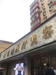 -紫洁俪方（北京）医疗美容