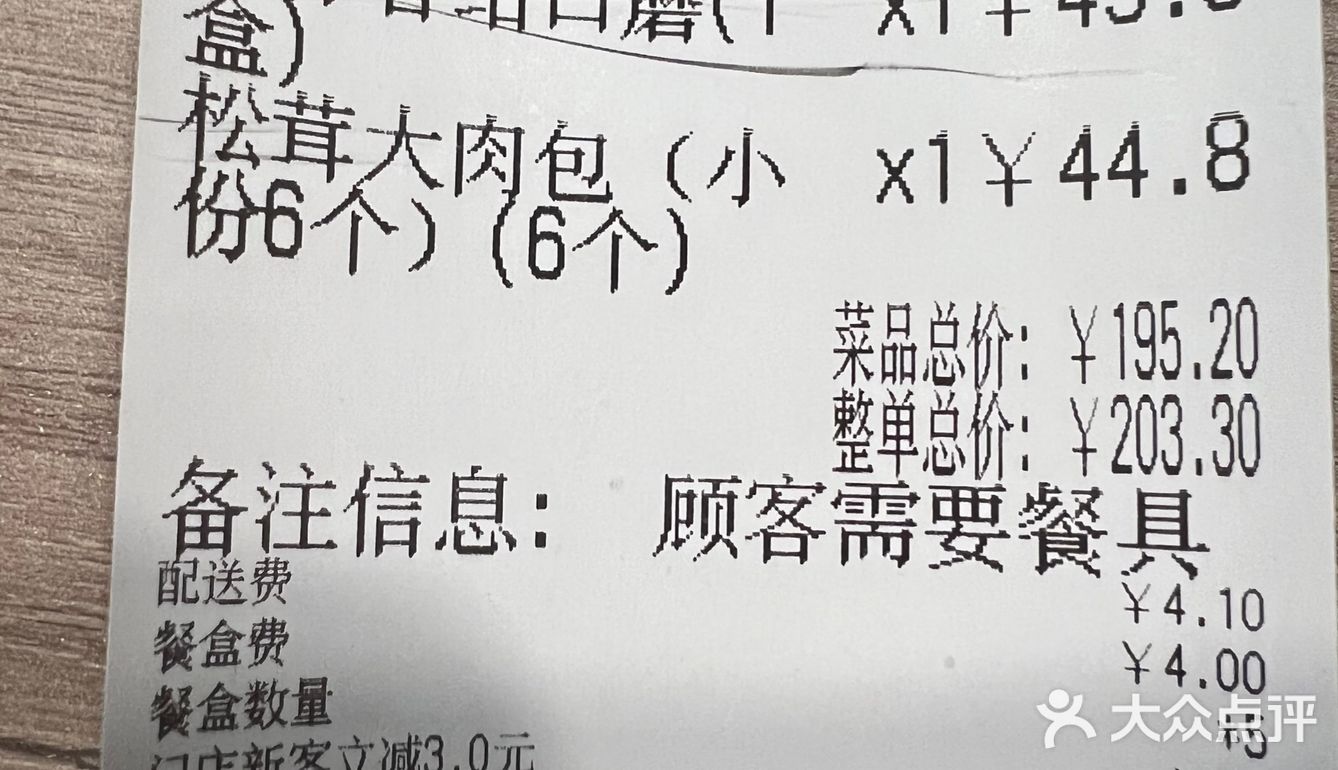 抗疫不出门，居家点外卖，这家人气川菜真好吃