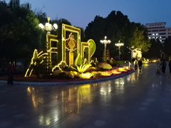 -西清公园