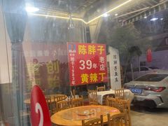 -陈胖子鱼庄(黄辣丁新津店)