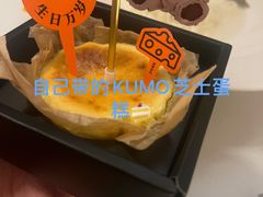 -火璽·園