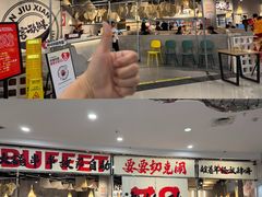 -言玖鲜火锅串串披萨自助(益田假日店)
