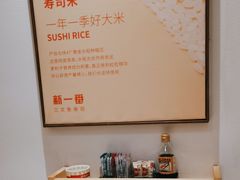 -新一番三文鱼寿司(大东海店)