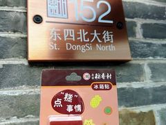 -北京稻香村(零号店)
