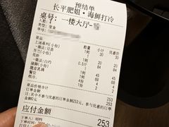 -长平肥姐白粥·海鲜打冷