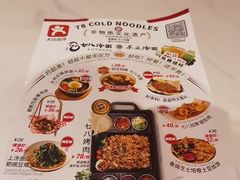 -七八冷面·延边朝鲜族美食(世纪汇店)