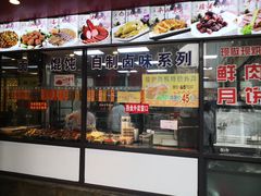 门面-老半斋(福州路店)