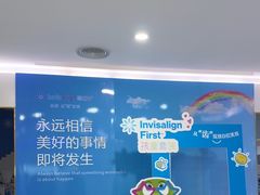 -美可普口腔医院(宝龙标杆店)
