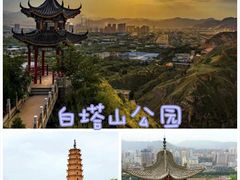 -白塔山公园