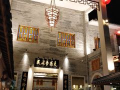 -顺德了能馆(虎门店)