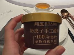 -阿五黄河大鲤鱼(英协路店)