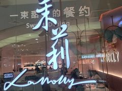 -茉莉餐厅(包河万达店)