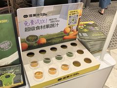 -混果汁(福田领展中心城店)